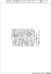 コレトチ、PPA参入 6000世帯分2万kW