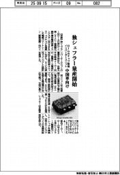 独シェフラー、中国車向けインバーターユニット量産　ロームのチップ搭載