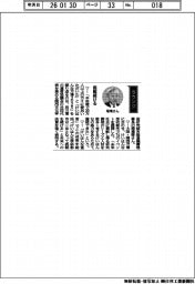 経営ひと言／関西文化学術研究都市推進機構・堀場厚理事長「挑戦続ける」