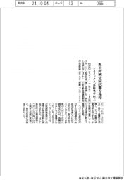 シスメックス、血小板減少症試薬を発売 診断効率向上
