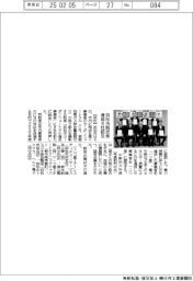 浜松市脱炭素達成事業者８社を認定