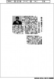 造工会「最後のチャンス」　１兆円基金で造船再興