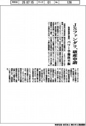 ＪＳファンダリ、破産申請　負債総額１６１億円　パワー半導体不振