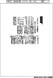 ミネベア、通期上方修正　ＤＣ向け部品好調