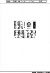 経営ひと言／ダイダン・山中康宏社長「使えるＡＩに」