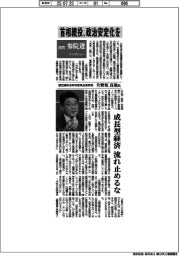 ２０２５参院選インタビュー／経団連政治特別委員会委員長・片野坂真哉氏　首相続投、政治安定化を