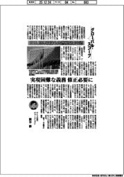 グローバルスコープ／EU、35年以降も内燃機関車容認