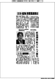 インタビュー／日本エネルギー経済研究所理事首席研究員・小林良和氏「エネ・鉱物　消費国連携を」
