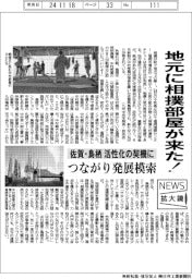 ニュース拡大鏡／地元に相撲部屋が来た！　佐賀・鳥栖を活性化の契機に