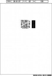 【おくやみ】森佳子氏（森ビル取締役）