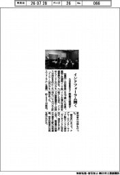 九州経産局など、インドフォーラム開く　技術交流促す