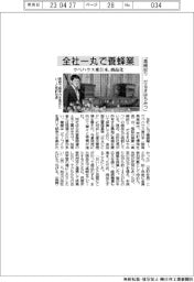 ウベハウス東日本、全社一丸で養蜂業　「高崎絞り　だるまはちみつ」商品化