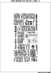 知財で読み解く（３）生成ＡＩめぐるリスク