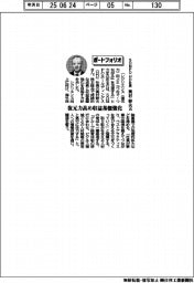ポートフォリオ/SOMPOホールディングス社長・奥村幹夫氏 復元力高め収益基盤強化