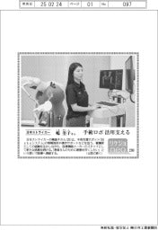 リケジョｎｅｏ（２９９）日本ストライカー・嶋奎子（しま・けいこ）さん