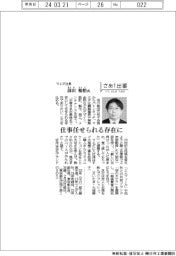 さあ出番/マエダ社長・前田聡悟氏 仕事任せられる存在に
