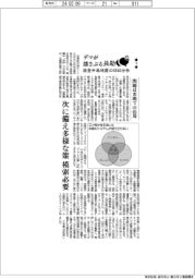 デマが揺さぶる共助 能登半島地震のSNS分析(下)/問題は共有での活用