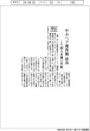 ２４春闘／ＪＡＭ、中小ベア獲得額最高　３００人未満の労組