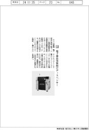 ヤマハ発動機/電子部品実装向けディスペンサー