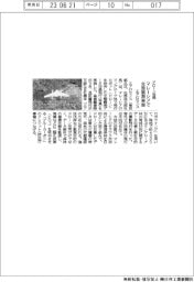 エアロセンス、ドローン活用　マレーシアで生態観測実施