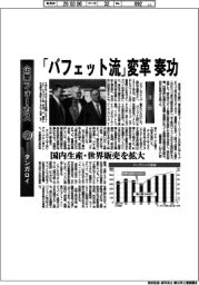 企業フォーカス／タンガロイ　「バフェット流」変革奏功
