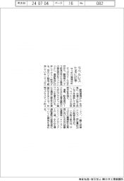 サッポロ、ラベルレスたるに印字 環境対応