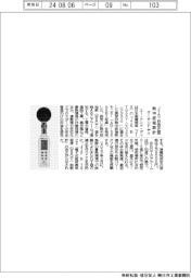 エー・アンド・デイ、ＪＩＳ　Ｂ改正版熱中症指数