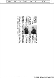 光陽産業、歳末義援金を本社に預託