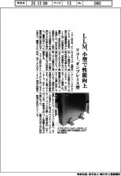 リコー、LLMを小型化・性能向上 オンプレミス型