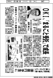 ＯＫＩ、「まるごと受託」で成長　３サービス１００億円事業に