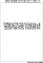 ヤゲオ、芝浦電子ＴＯＢ成立　応募下限上回る
