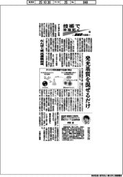 技術で未来拓く　産総研の挑戦（３８５）たんぱく質迅速検出法
