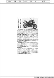 カワサキ「Ｚ９００」、5年ぶり刷新