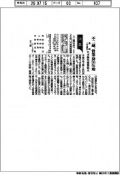 不二越、通期上方修正　営業益５６％増、ロボ海外需要拡大