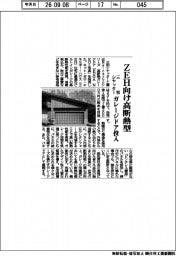 三和シヤッター、ＺＥＨ向け高断熱型　ガレージドア投入