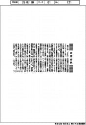 産業春秋／天国からのメッセージ
