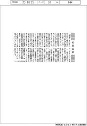 産業春秋／経済対策と打ち上げ花火