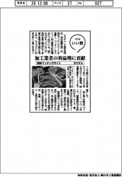ファイルいい話／カウダム　残材マッチングサイト