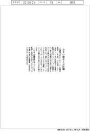 中国電、カキの幼生１分計測