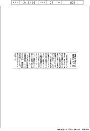 非鉄金属３社、電気銅・亜鉛・鉛の建値引き下げ