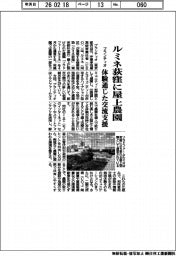 プランティオ、ルミネ荻窪に屋上農園 体験通じた交流支援
