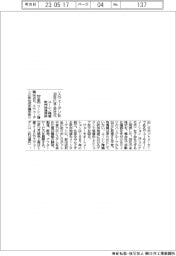 ユーシン精機、スウェーデン社を３０日子会社化　欧州地域深耕