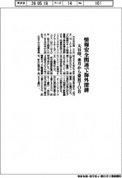 大日印、情報安全関連で海外深耕　来月から豪社ＴＯＢ