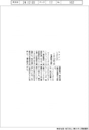ファイントゥデイHＤ、ＩＰＯ中止　市場動向で判断