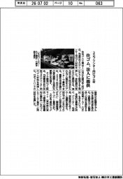 住ゴム、３Ｄプリンター向けゴム材を法人に提供