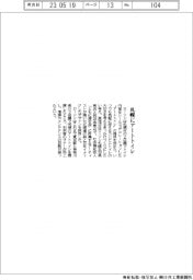 ローソン、札幌市の店舗にアートトイレ