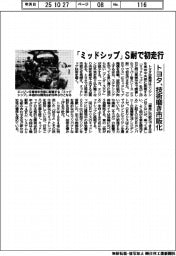 トヨタ、「ミッドシップ」S耐で初走行 技術磨き市販化