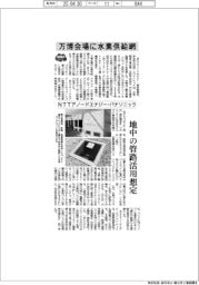 ＮＴＴアノードエナジーとパナソニック 万博会場に水素供給網