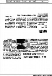 日ハム社長に前田氏　井川氏は会長、海外の収益化推進