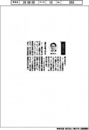 経営ひと言／キヤノンマーケティングジャパン・蛭川初巳専務執行役員「適切な値上げを」
